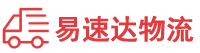 衡阳到海南物流公司